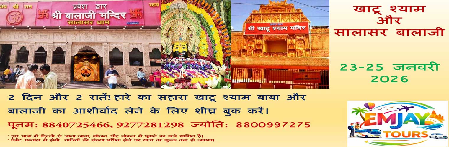 Khatu Shyam Ji: The God of Faith and the Support of the Helpless